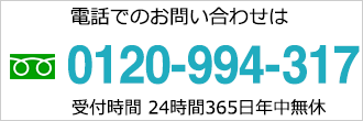島根のガス給湯器・エコジョーズ・石油給湯器・エコフィール。電話からのお問い合わせ